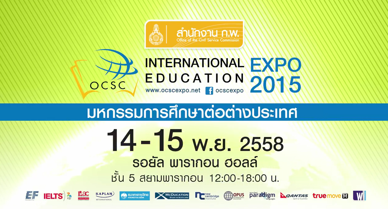 International Education Expo 2015