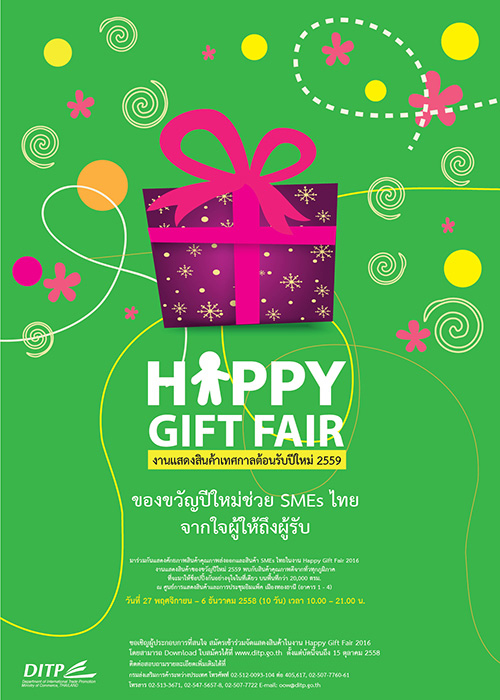 Happy Gift Fair 2